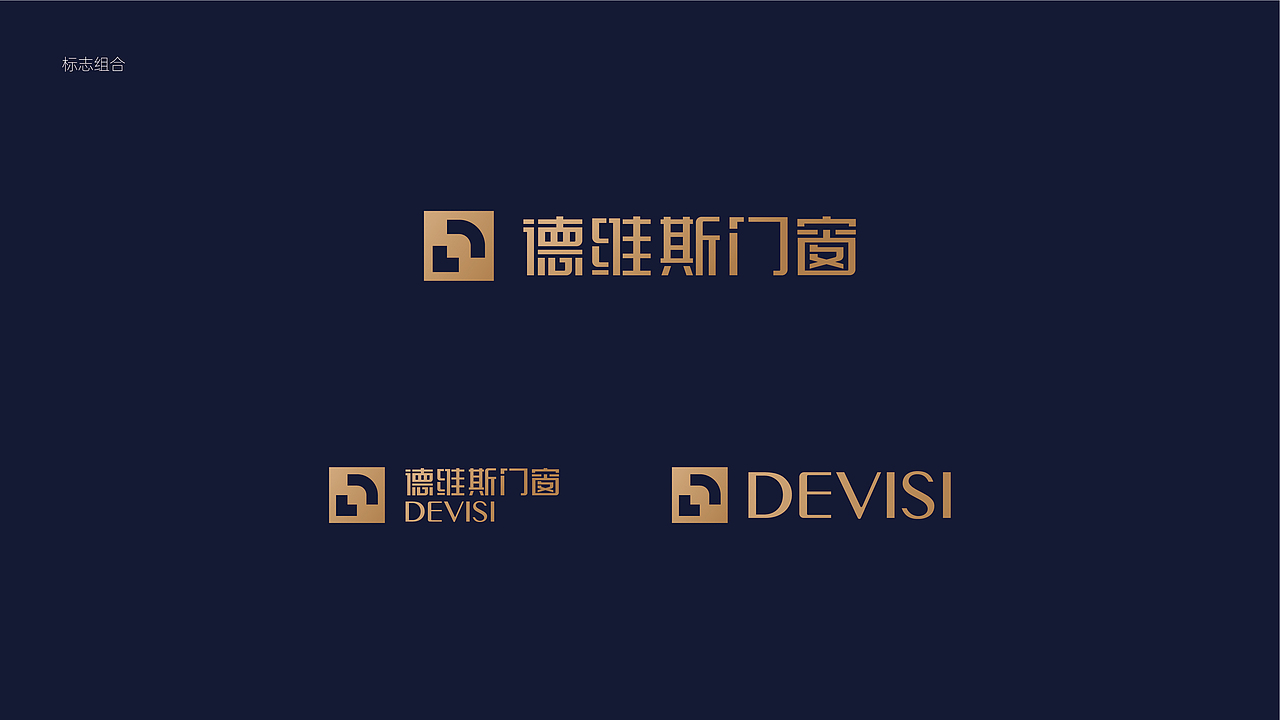 品牌设计+画册风格稿-德维斯门窗（图ZMzg2NDk4NjA0） - 品牌 - 站酷设计师PANGUOMIN原创素材 - 站酷ZCOOL