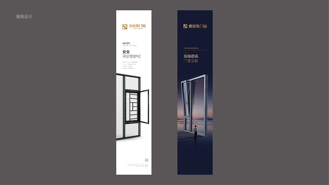 品牌设计+画册风格稿-德维斯门窗（图ZMzg2NDk4NjIw） - 品牌 - 站酷设计师PANGUOMIN原创素材 - 站酷ZCOOL