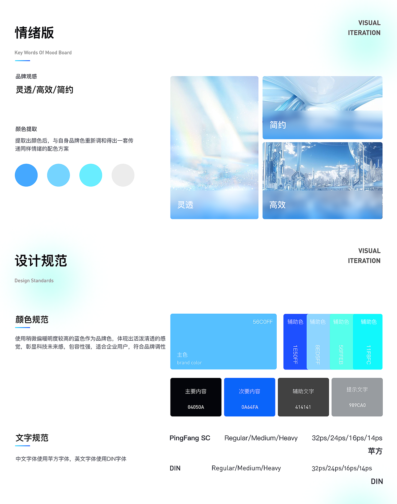 联想FileZ网页B端改版（图ZMzg2NDk5NDcy） - 企业官网 - 站酷设计师Rorionnnnn_原创素材 - 站酷ZCOOL