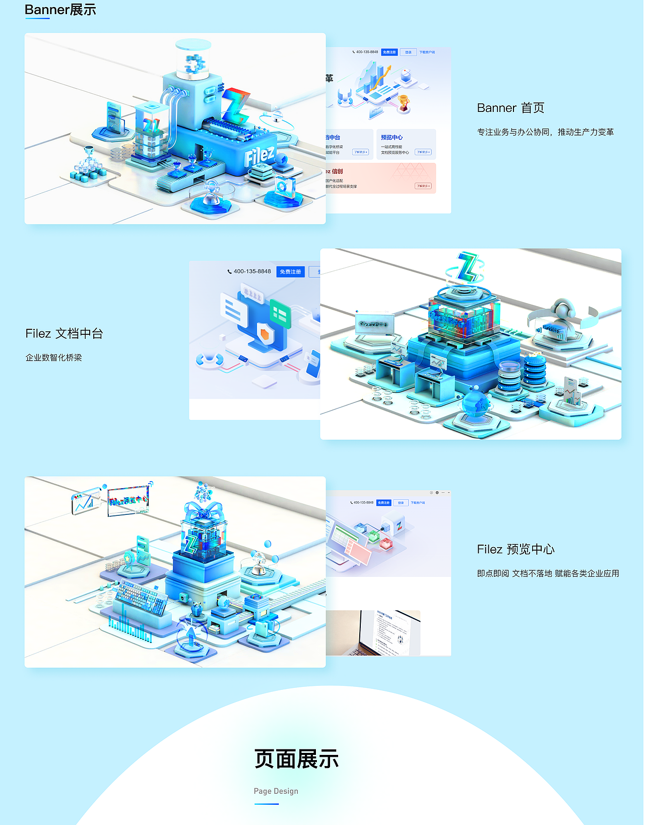 联想FileZ网页B端改版（图ZMzg2NDk5NTY0） - 企业官网 - 站酷设计师Rorionnnnn_原创素材 - 站酷ZCOOL