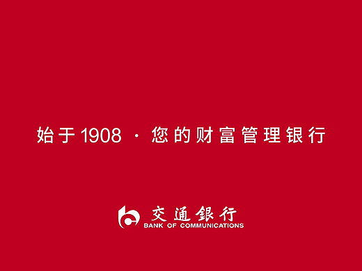MG动画-交通银行·百年交行