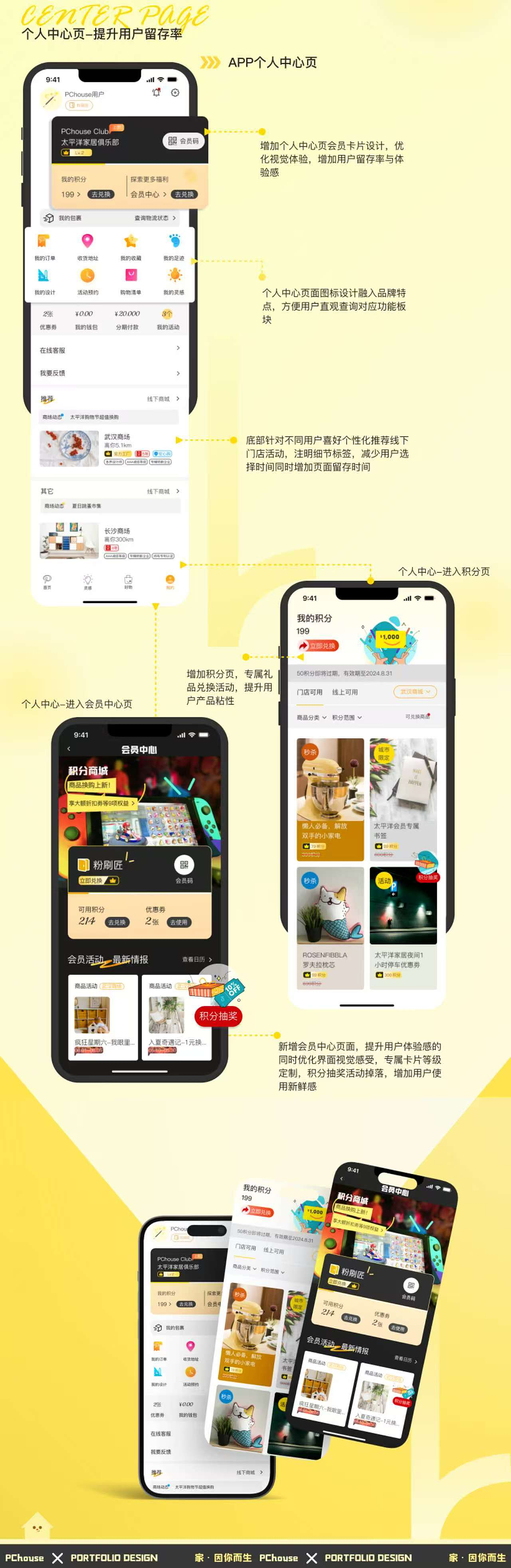 PChouse APP设计（图ZMzg2NTAwODM2） - APP界面 - 站酷设计师Rorionnnnn_原创素材 - 站酷ZCOOL