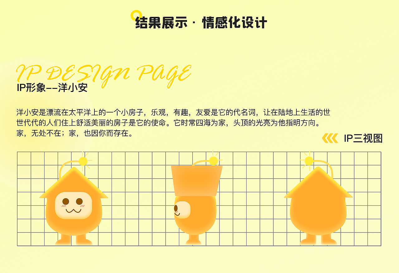 PChouse APP设计（图ZMzg2NTAxMTA0） - APP界面 - 站酷设计师Rorionnnnn_原创素材 - 站酷ZCOOL