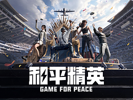 游戏/视觉