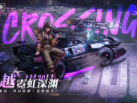 创世战车系列卖量