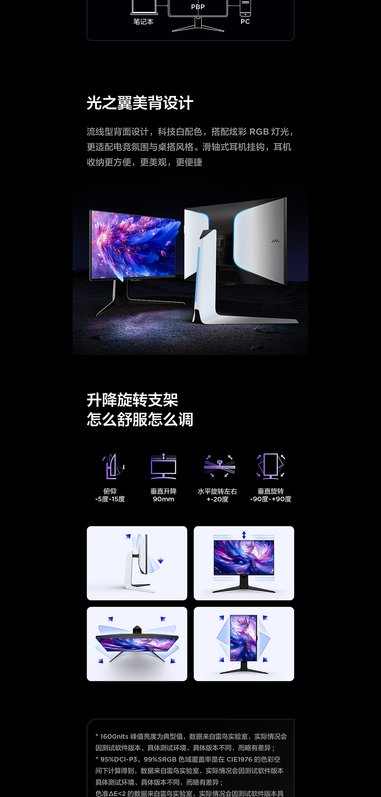 FFALCON·U系列 27英寸&57英寸 U9显示器产品视觉（图ZMzg2NTA2Njgw） - 电商 - 站酷设计师被迫营业的大辉原创素材 - 站酷ZCOOL