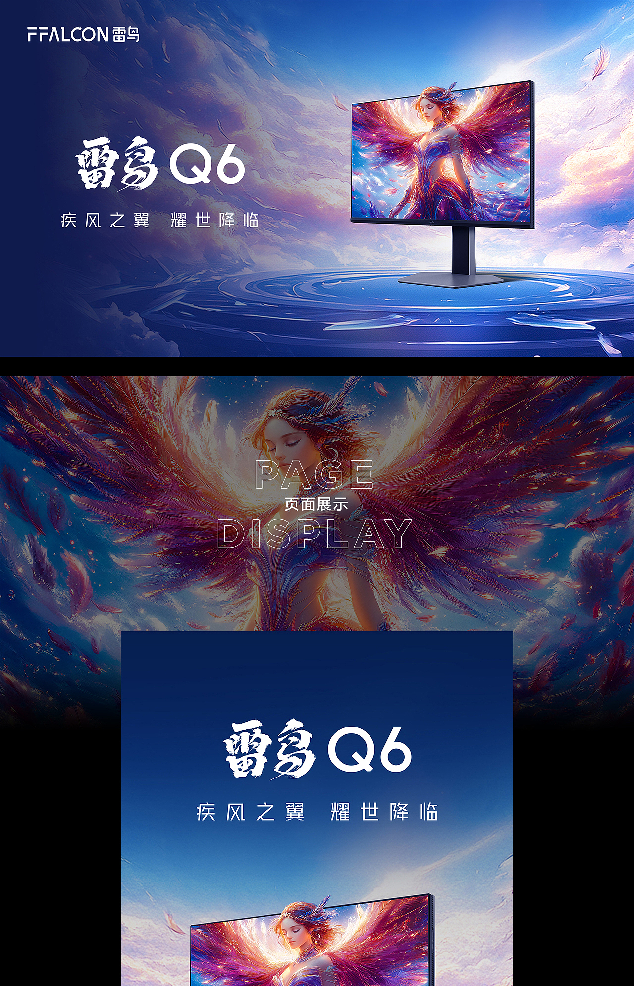 FFALCON·Q系列 27英寸 Q6显示器产品视觉（图ZMzg2NTA3MzQ4） - 电商 - 站酷设计师被迫营业的大辉原创素材 - 站酷ZCOOL