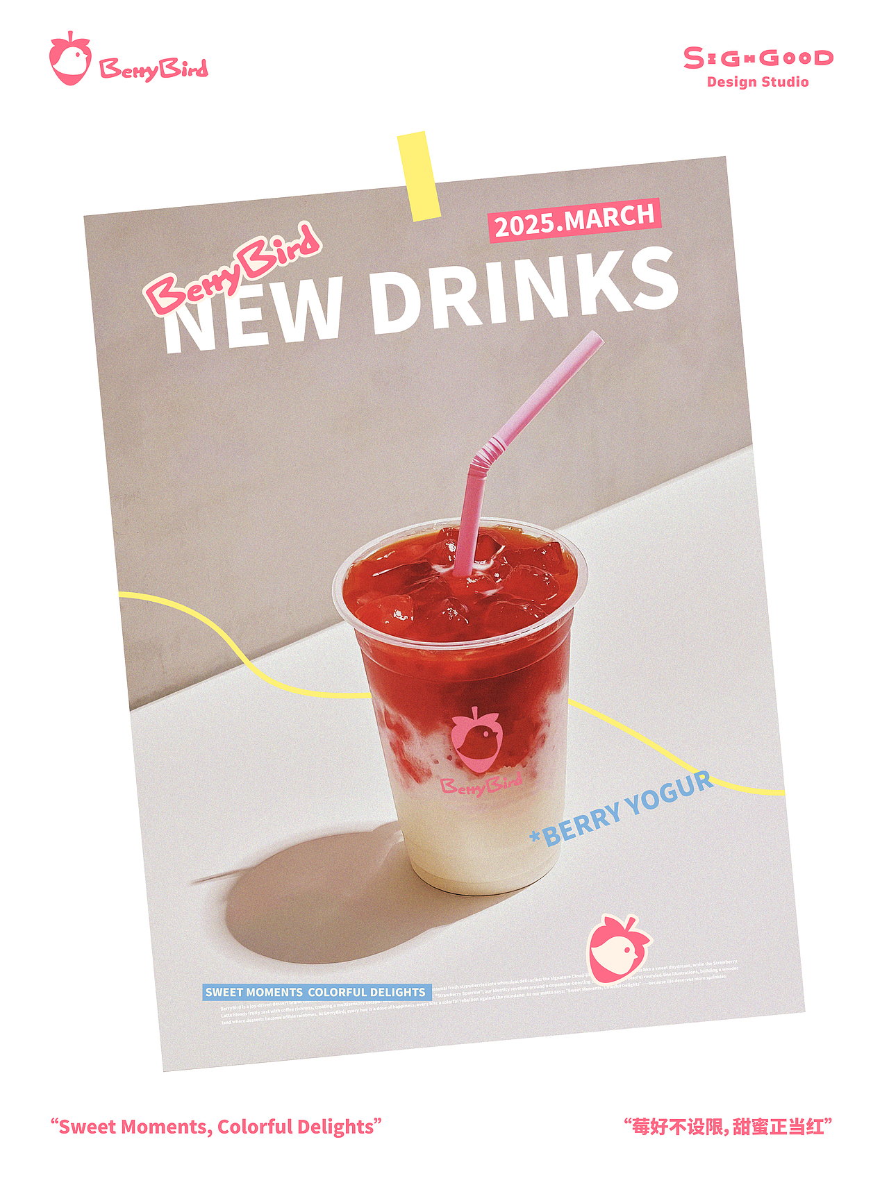 松口气Design｜BerryBird甜品VI设计（图ZMzg2NTExNjQ4） - 品牌 - 站酷设计师松口气Design原创素材 - 站酷ZCOOL