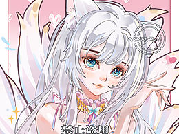 oc约稿稿件分享