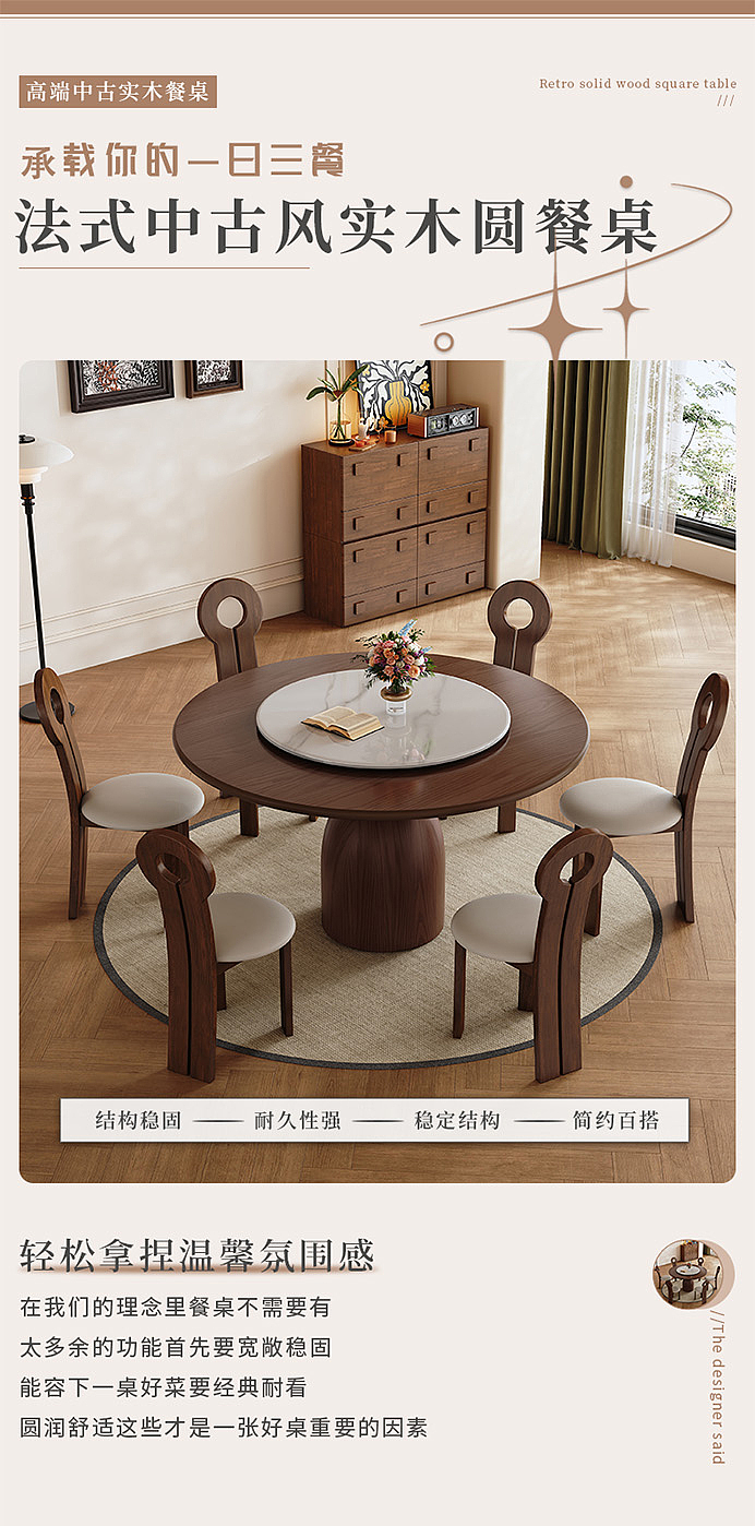 中古风实木餐桌旋转圆盘饭桌圆桌法式复古岩板小蛮腰（图ZMzg2NTE0MTQ4） - 生活用品 - 站酷设计师研造家居原创素材 - 站酷ZCOOL