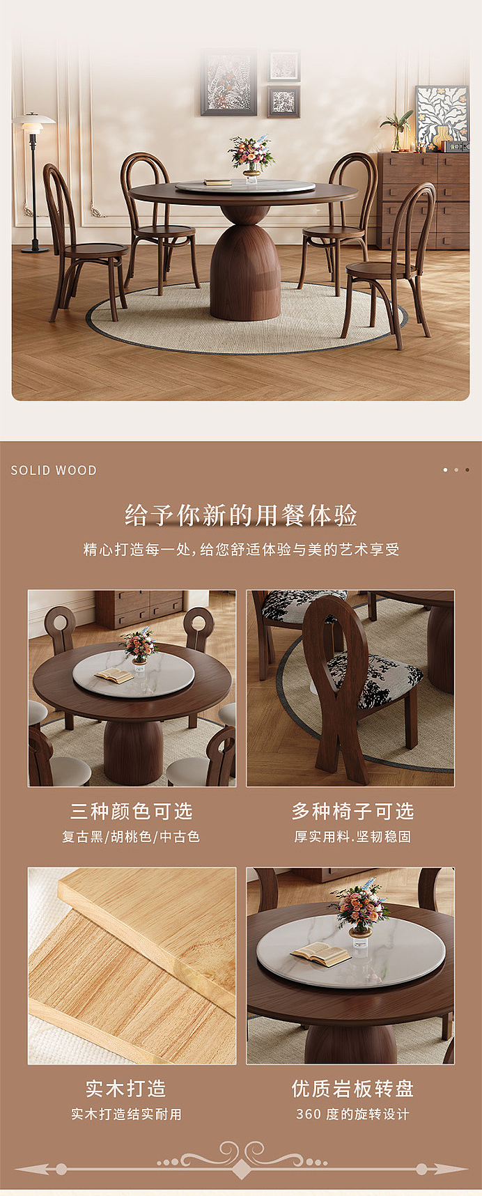 中古风实木餐桌旋转圆盘饭桌圆桌法式复古岩板小蛮腰（图ZMzg2NTE0MTUy） - 生活用品 - 站酷设计师研造家居原创素材 - 站酷ZCOOL