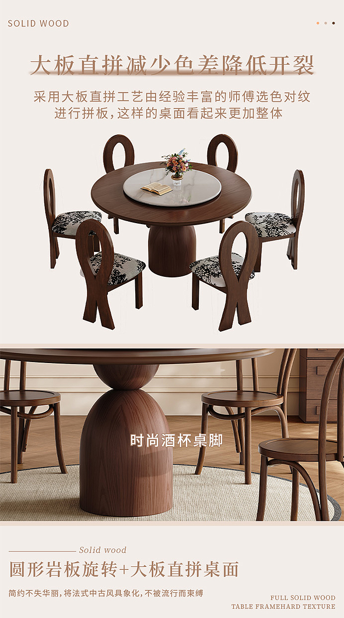 中古风实木餐桌旋转圆盘饭桌圆桌法式复古岩板小蛮腰（图ZMzg2NTE0MTcy） - 生活用品 - 站酷设计师研造家居原创素材 - 站酷ZCOOL