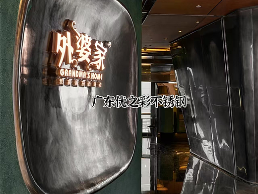 杭州外婆家中餐厅：镜面不锈钢构筑的杭城烟火盛景
