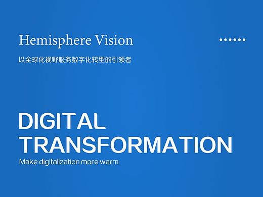 企业官网设计 | 软件及咨询公司