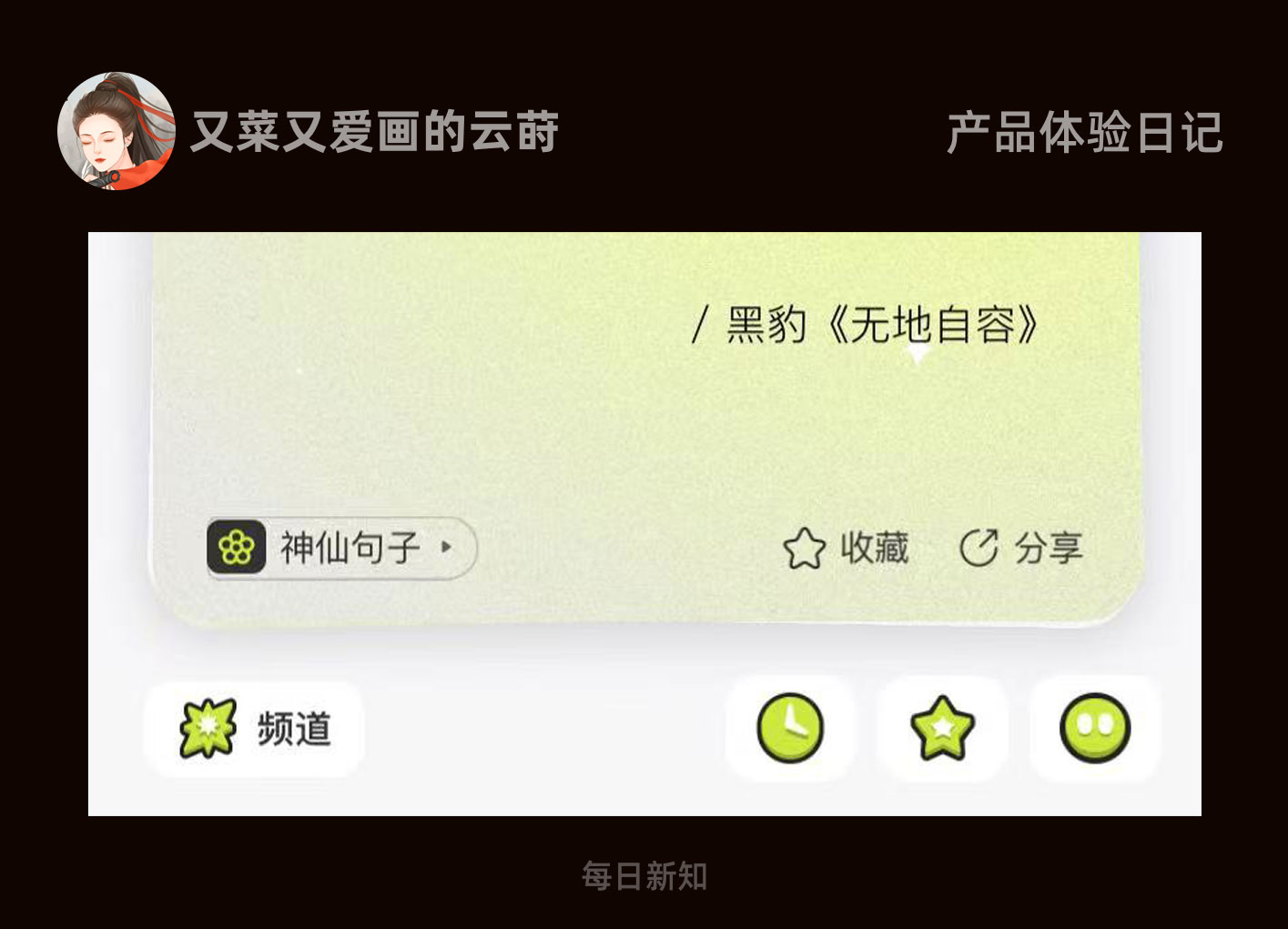 产品体验日记04（图ZMTUwMzgyNjg=） - 观点 - 站酷设计师墨染云莳原创素材 - 站酷ZCOOL