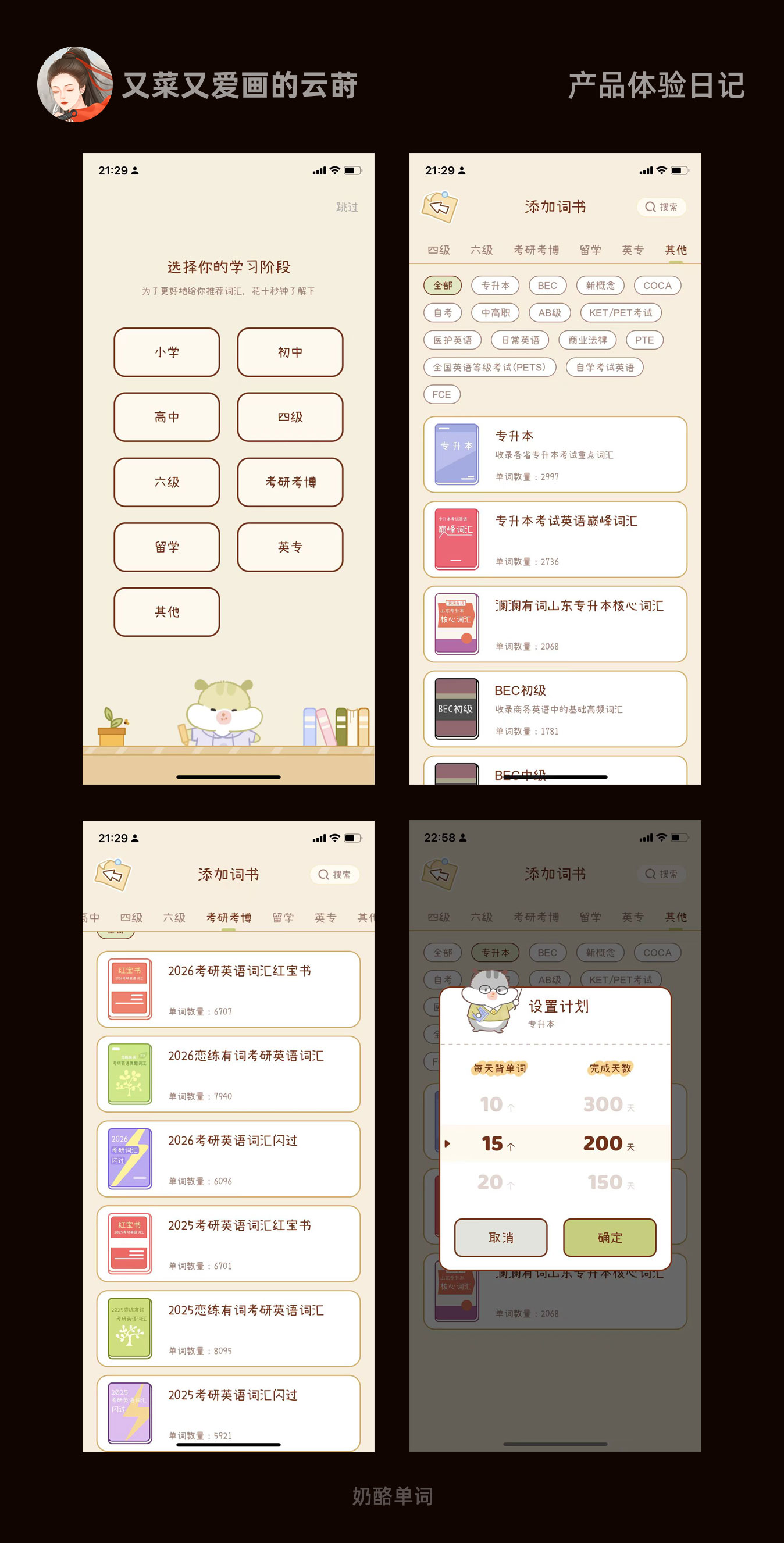 产品体验日记04（图ZMTUwMzgyNzI=） - 观点 - 站酷设计师墨染云莳原创素材 - 站酷ZCOOL