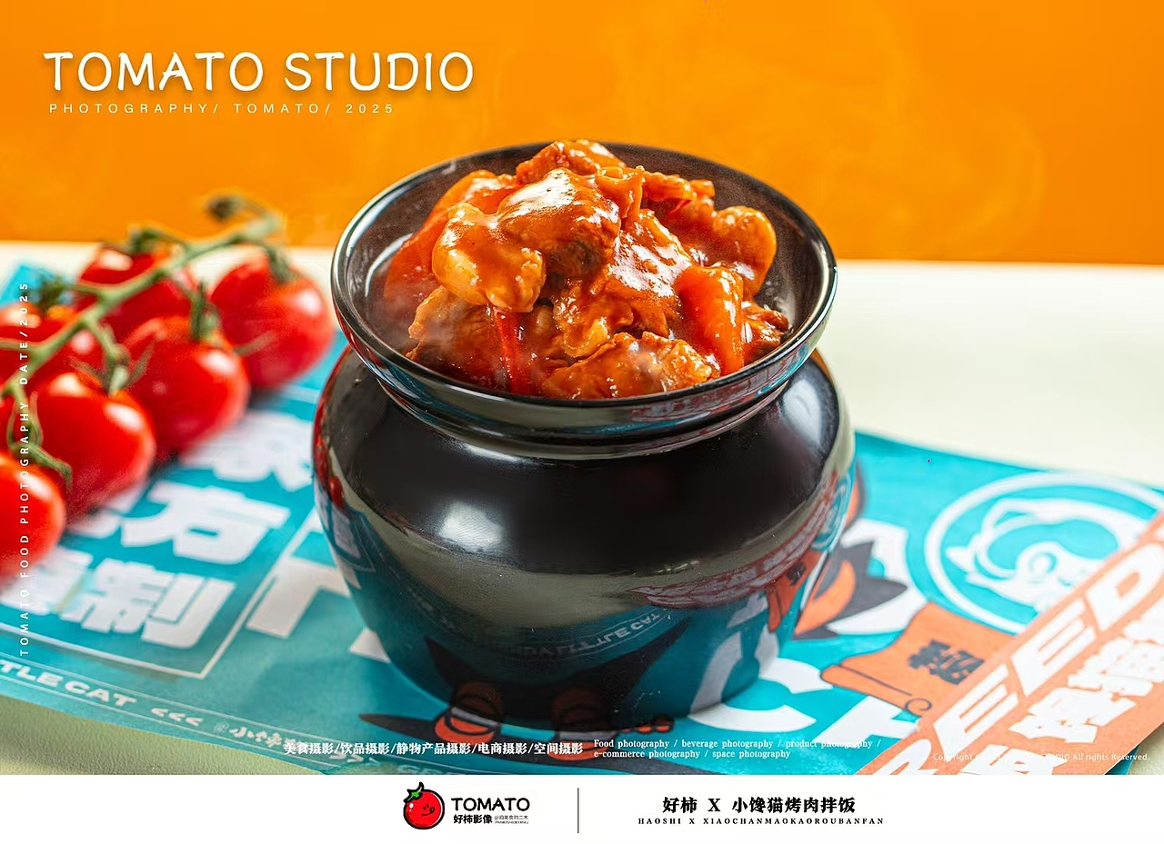 好柿STUDIO  X  小馋猫烤肉拌饭