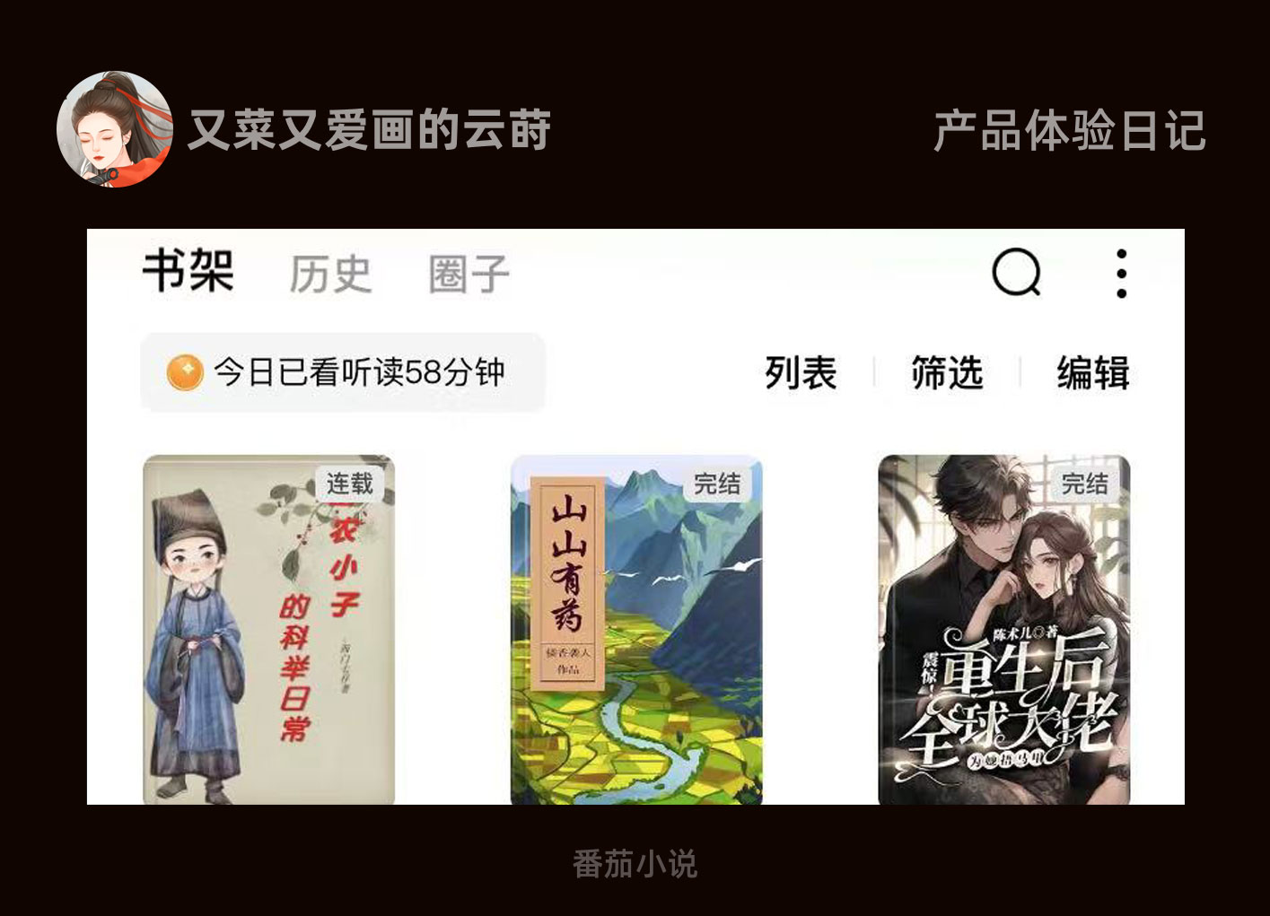 产品体验日记04（图ZMTUwMzgyODA=） - 观点 - 站酷设计师墨染云莳原创素材 - 站酷ZCOOL