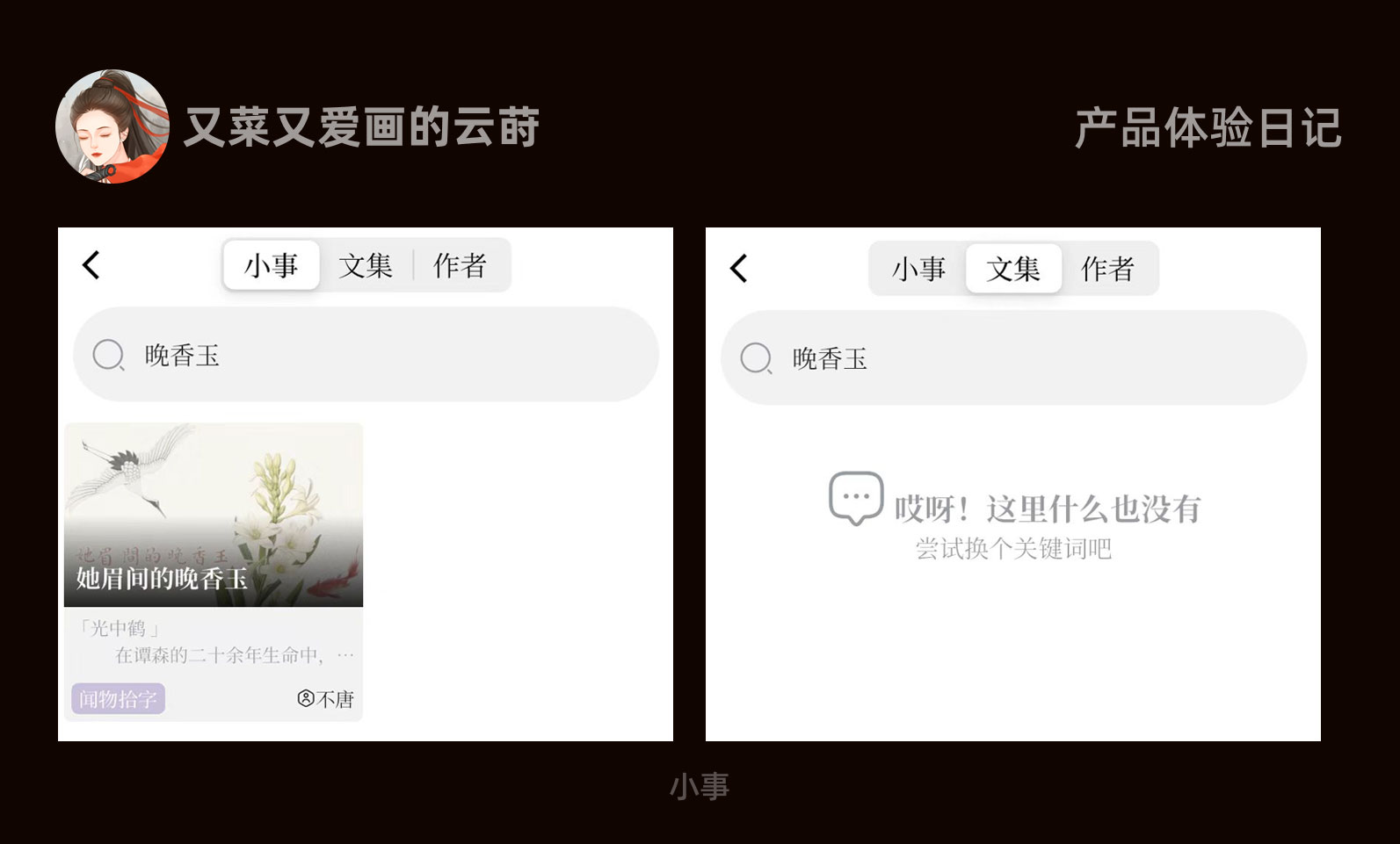 产品体验日记04（图ZMTUwMzgyOTI=） - 观点 - 站酷设计师墨染云莳原创素材 - 站酷ZCOOL