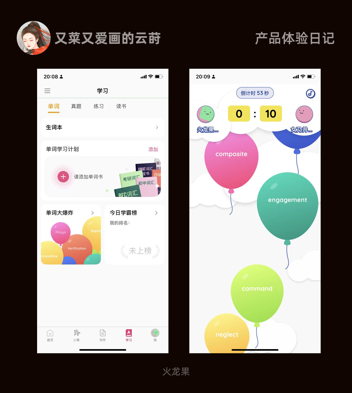 产品体验日记04（图ZMTUwMzgyOTY=） - 观点 - 站酷设计师墨染云莳原创素材 - 站酷ZCOOL