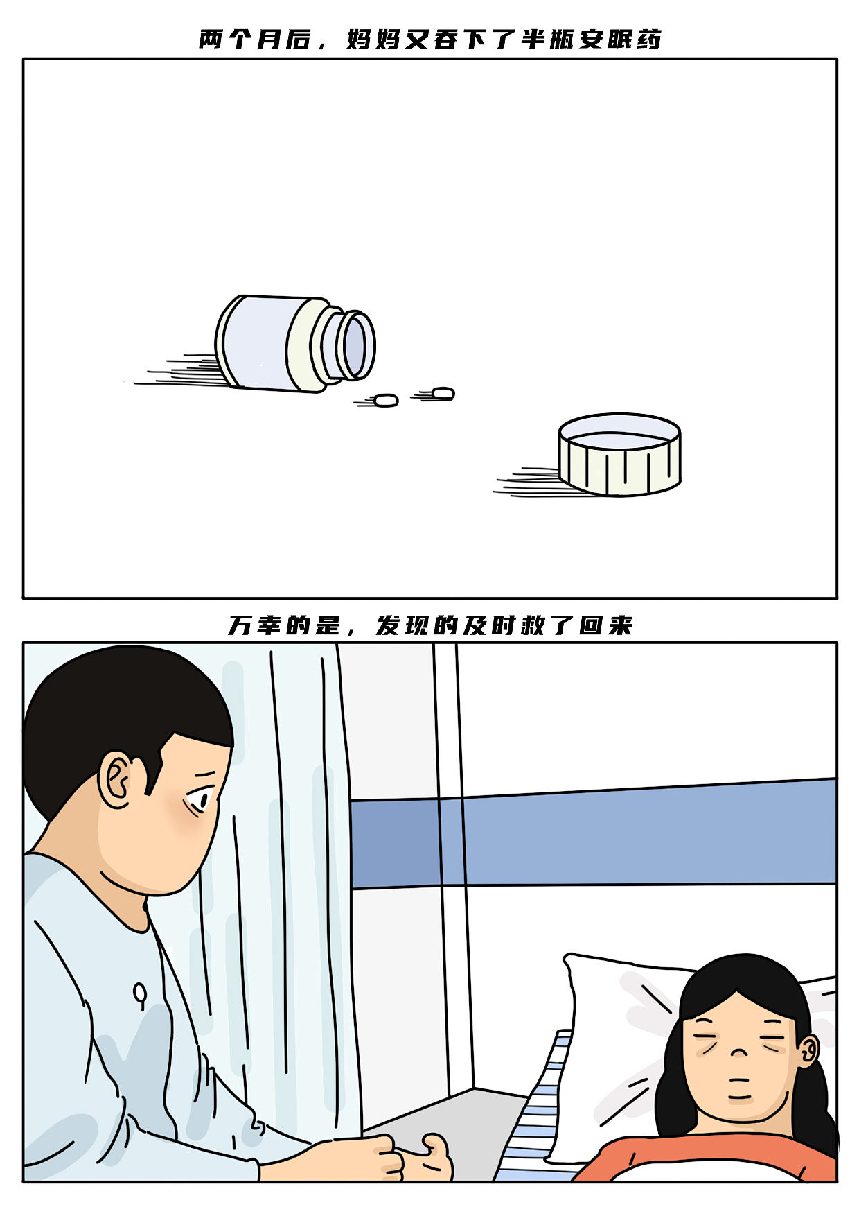 究竟是我遥不可及的梦重要，还是我日渐老去的妈妈重要（图ZMzg2NTE3NjEy） - 中/长篇漫画 - 站酷设计师阿白的漫长岁月原创素材 - 站酷ZCOOL
