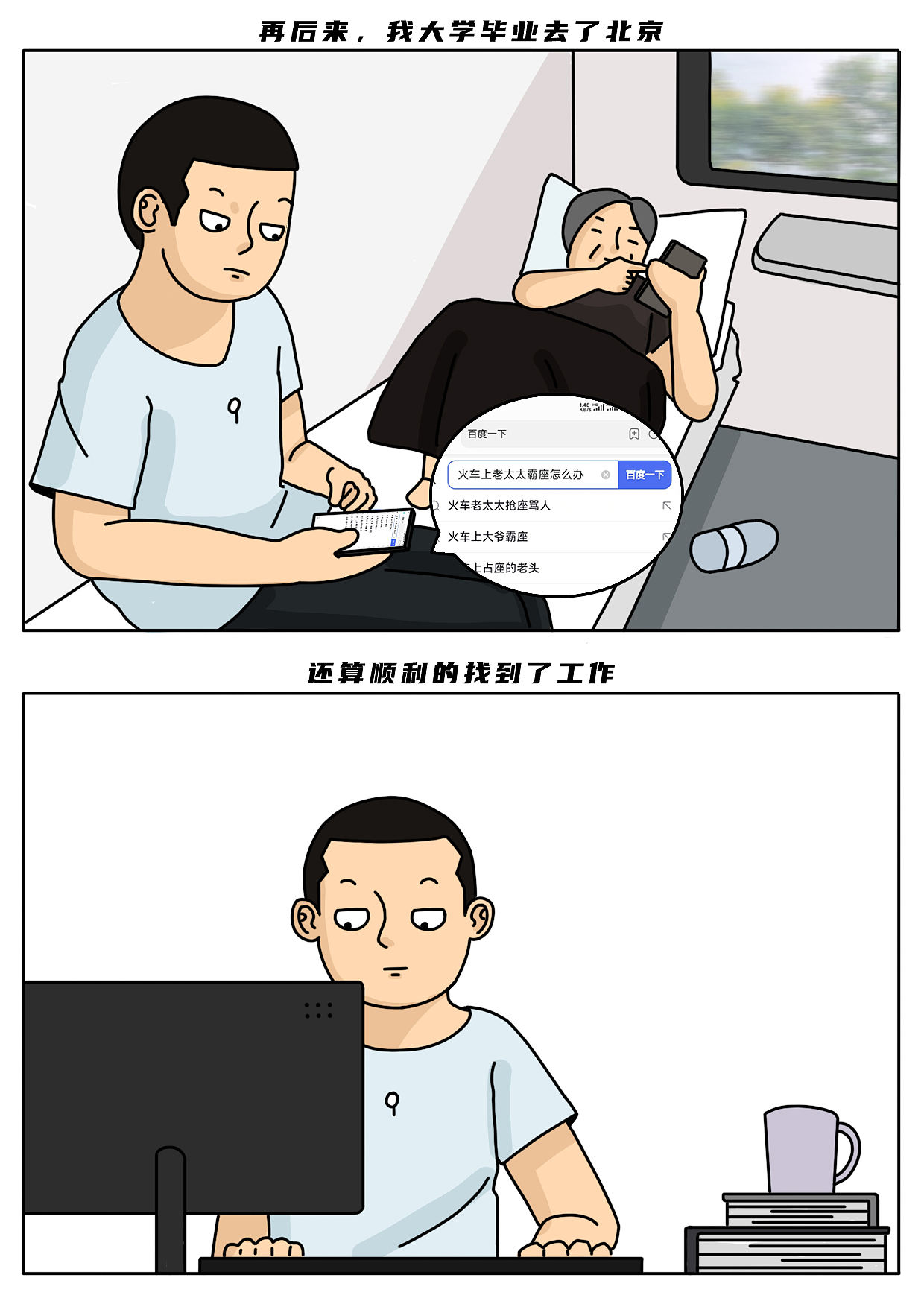 究竟是我遥不可及的梦重要，还是我日渐老去的妈妈重要（图ZMzg2NTE3NjIw） - 中/长篇漫画 - 站酷设计师阿白的漫长岁月原创素材 - 站酷ZCOOL