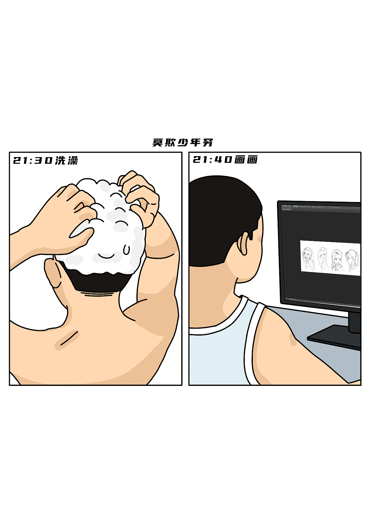 究竟是我遥不可及的梦重要，还是我日渐老去的妈妈重要（图ZMzg2NTE3NjY0） - 中/长篇漫画 - 站酷设计师阿白的漫长岁月原创素材 - 站酷ZCOOL