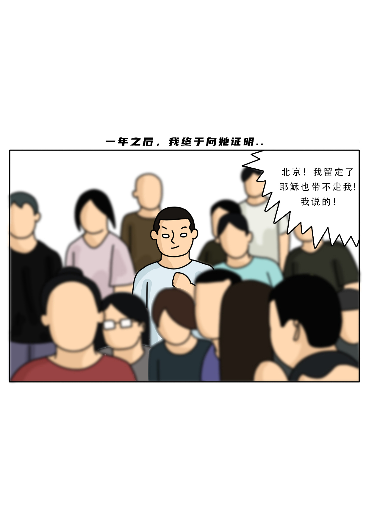 究竟是我遥不可及的梦重要，还是我日渐老去的妈妈重要（图ZMzg2NTE3Njcy） - 中/长篇漫画 - 站酷设计师阿白的漫长岁月原创素材 - 站酷ZCOOL