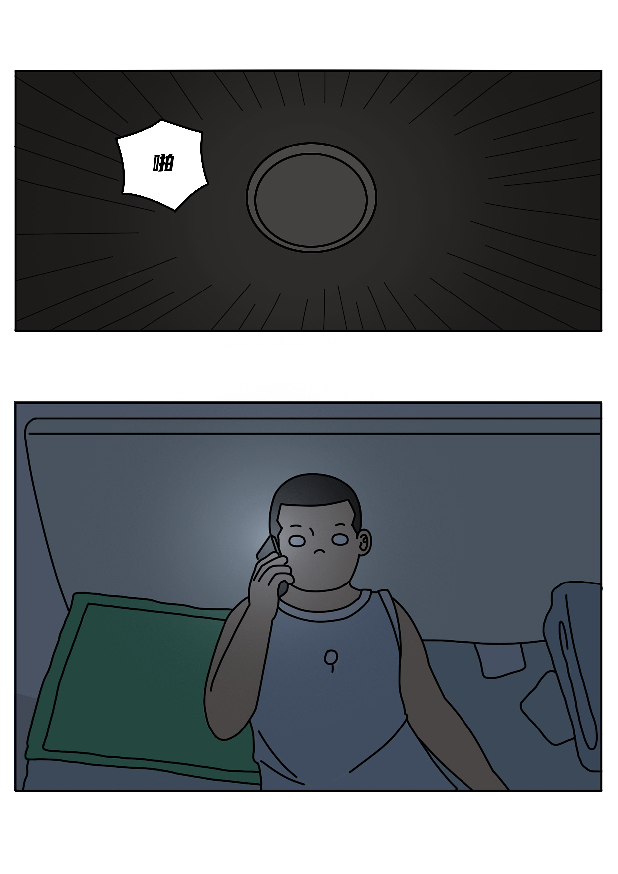 究竟是我遥不可及的梦重要，还是我日渐老去的妈妈重要（图ZMzg2NTE3NzA4） - 中/长篇漫画 - 站酷设计师阿白的漫长岁月原创素材 - 站酷ZCOOL