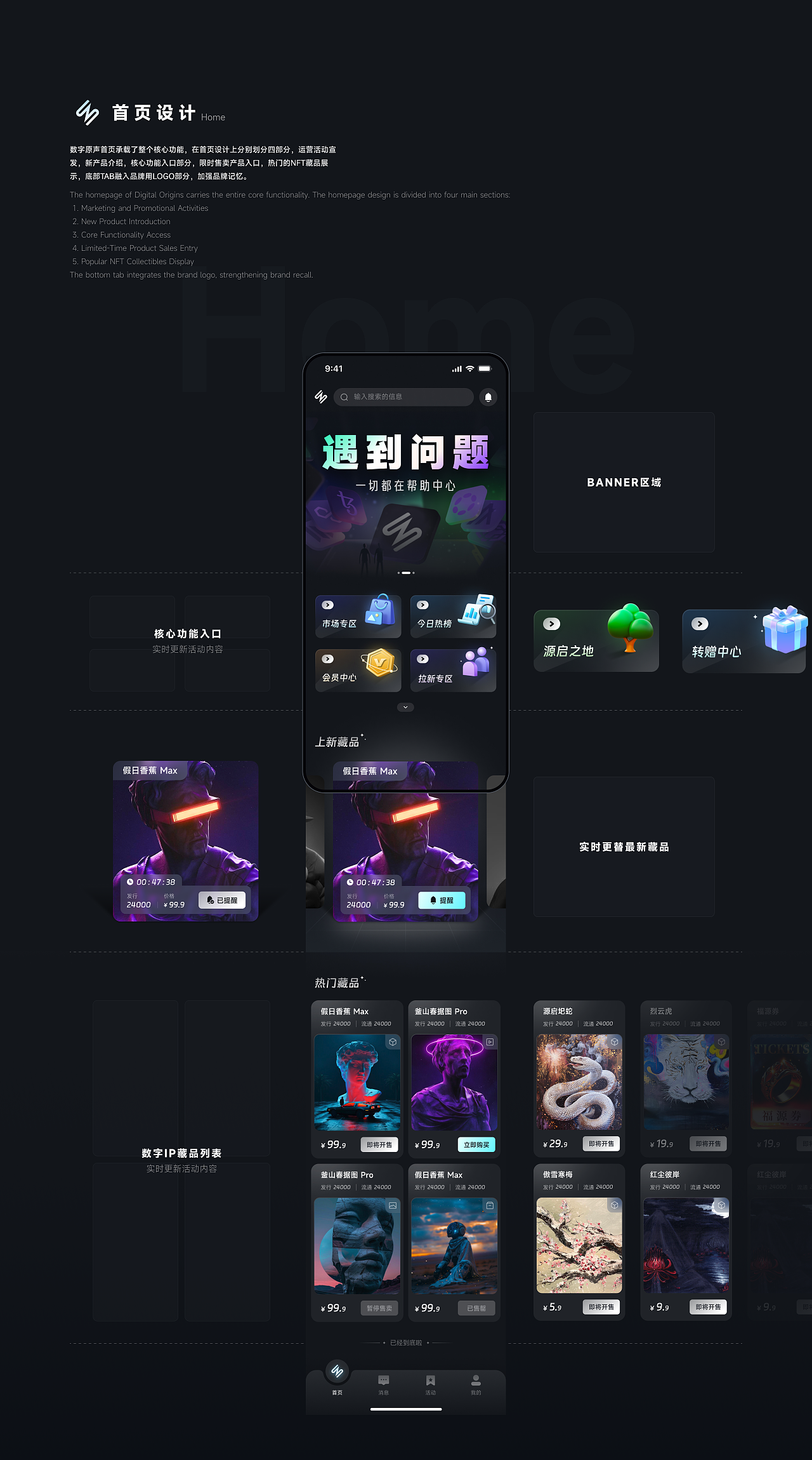 数字原生NFT数字藏品区块链生态平台