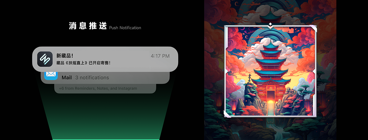 数字原生NFT数字藏品区块链生态平台