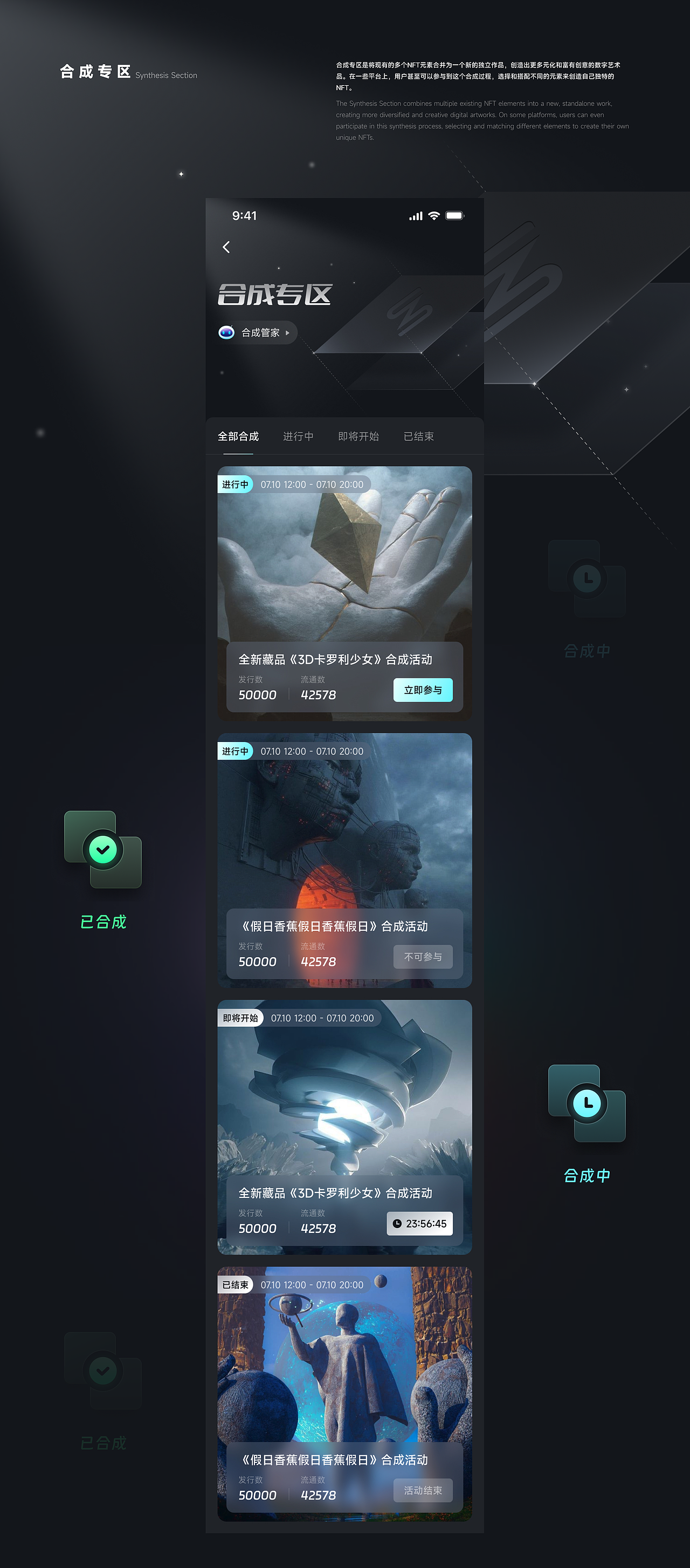 数字原生NFT数字藏品区块链生态平台