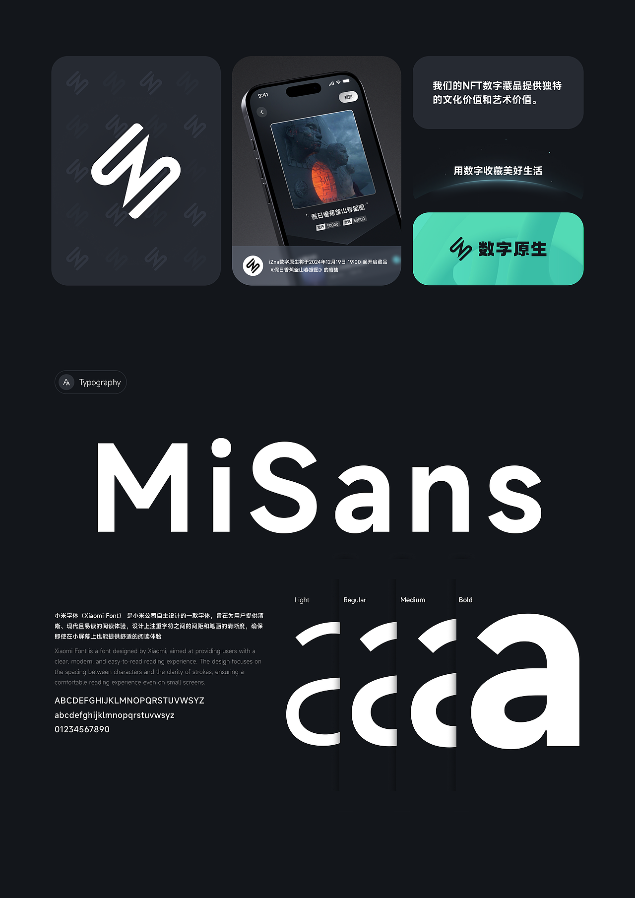 数字原生NFT数字藏品区块链生态平台