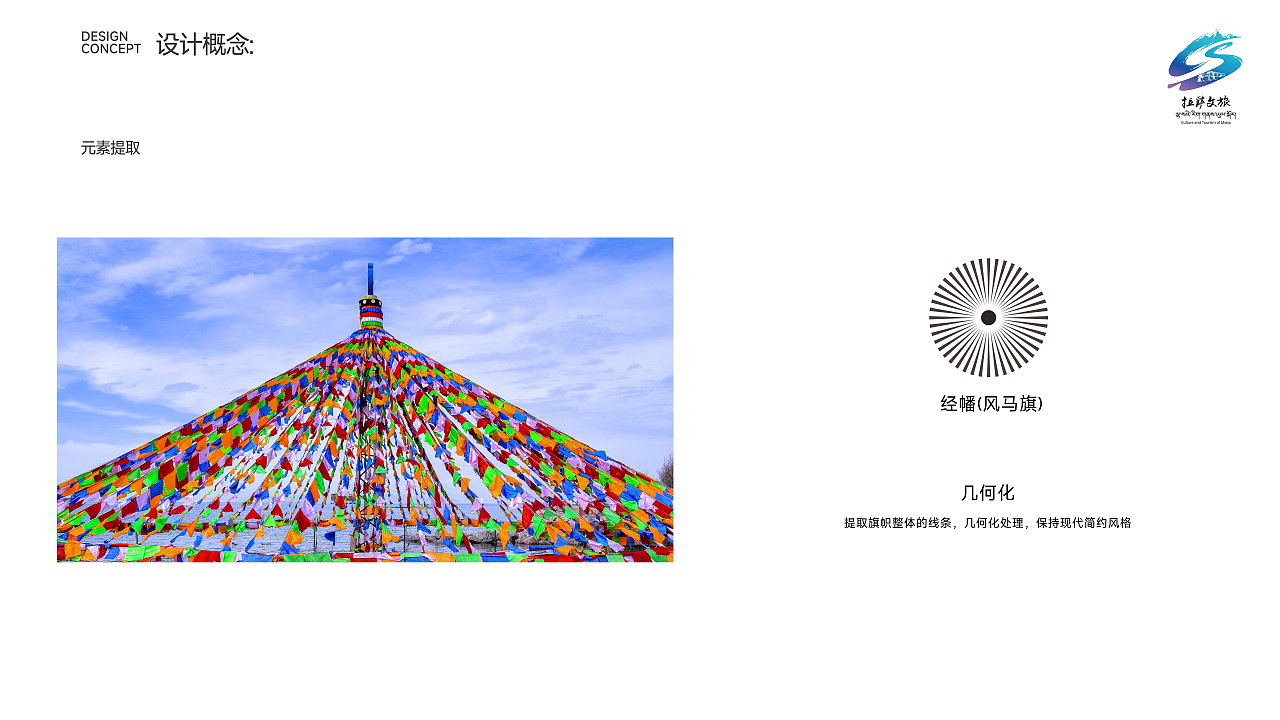 纳木措标志视觉设计/品牌设计/标志设计/logo设计