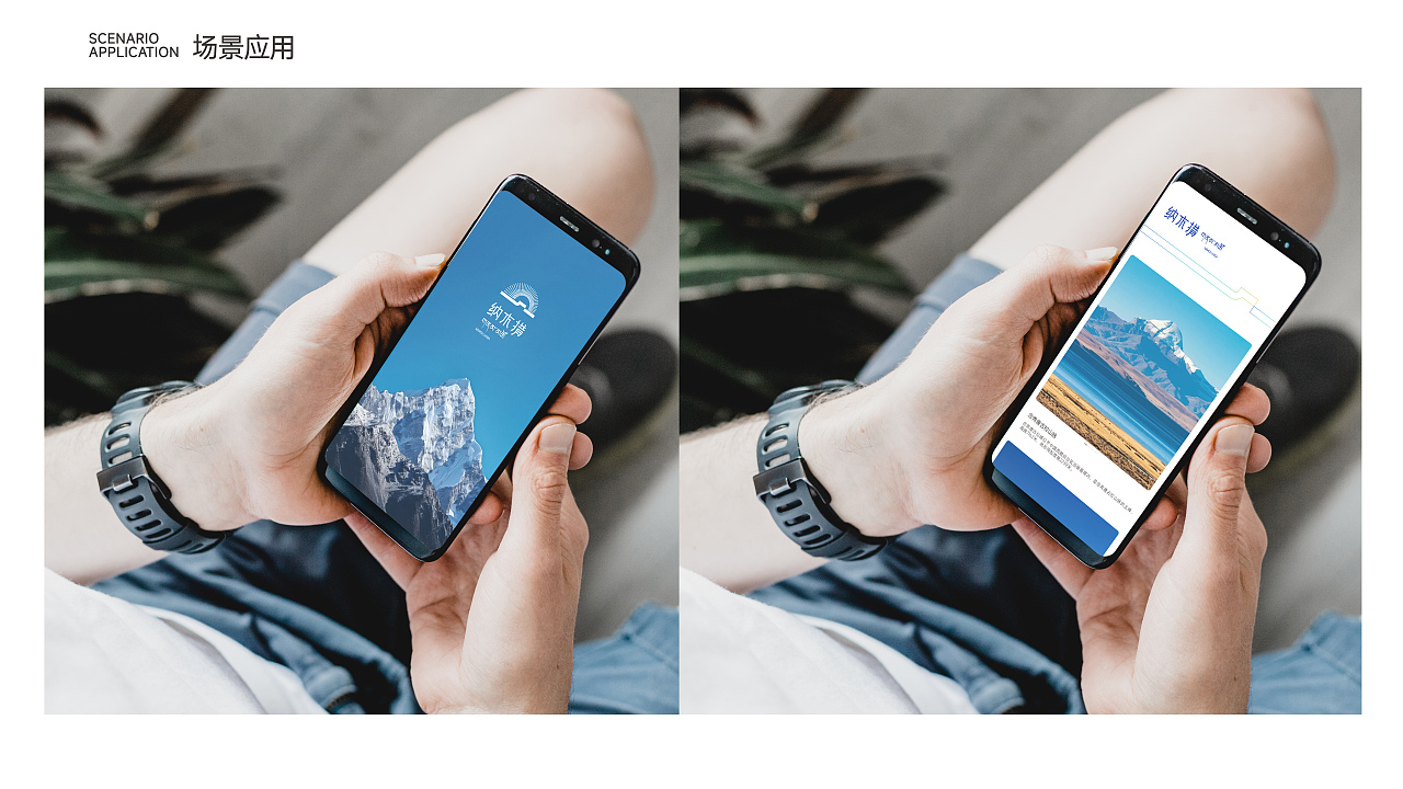 纳木措标志视觉设计/品牌设计/标志设计/logo设计