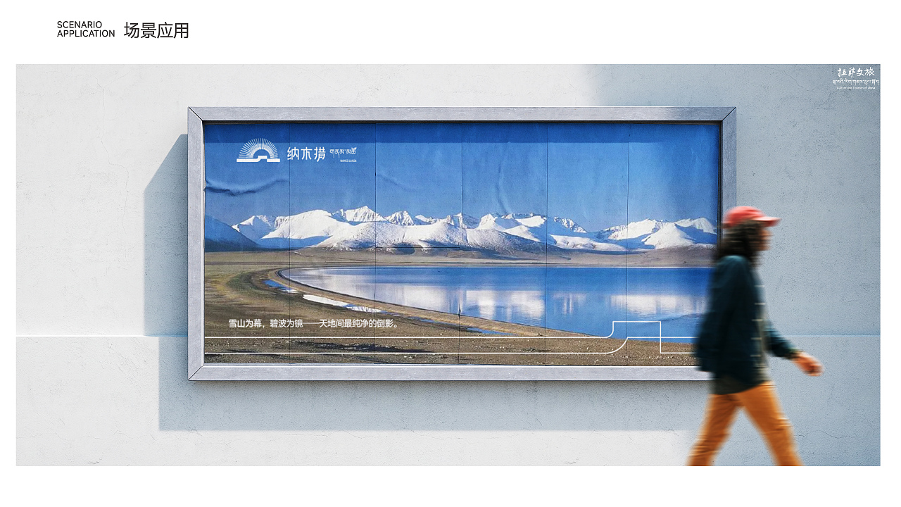 纳木措标志视觉设计/品牌设计/标志设计/logo设计