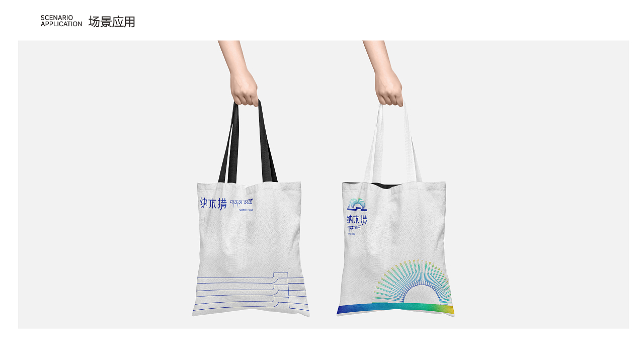 纳木措标志视觉设计/品牌设计/标志设计/logo设计