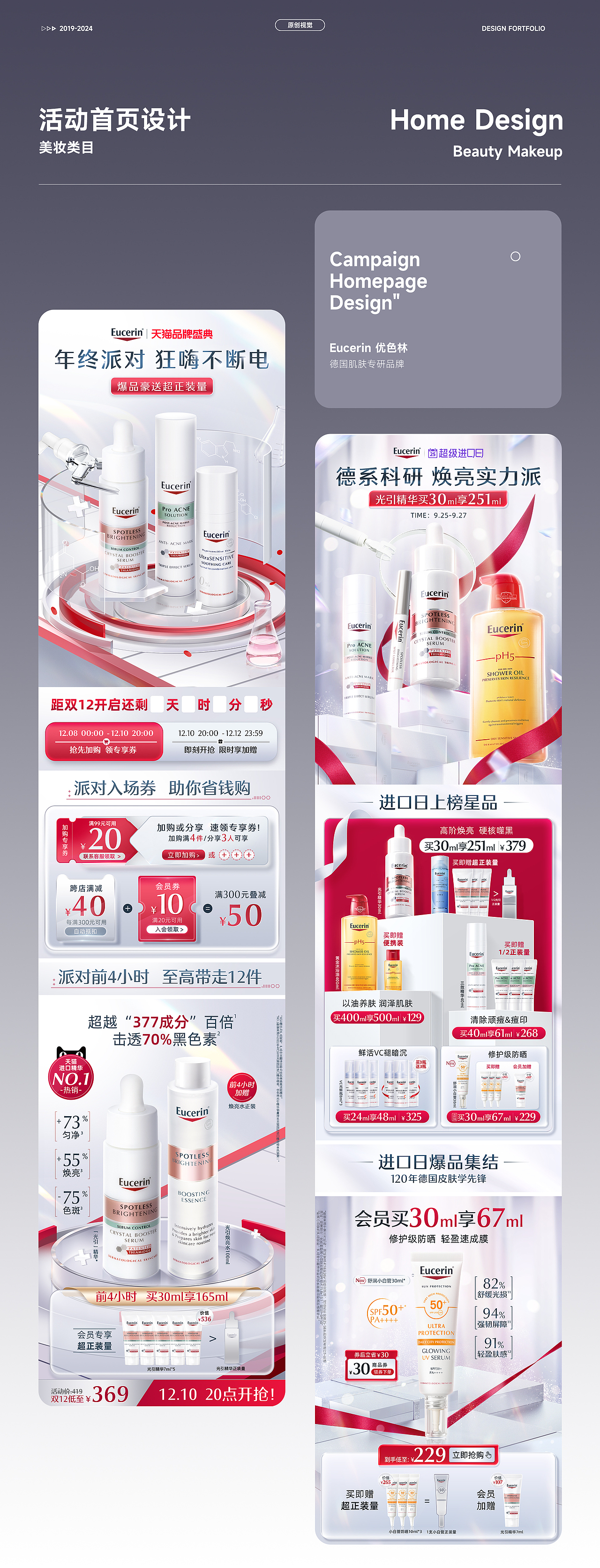 作品集（图ZMzg2NTE5NjM2） - 电商 - 站酷设计师番茄萨拉酱原创素材 - 站酷ZCOOL