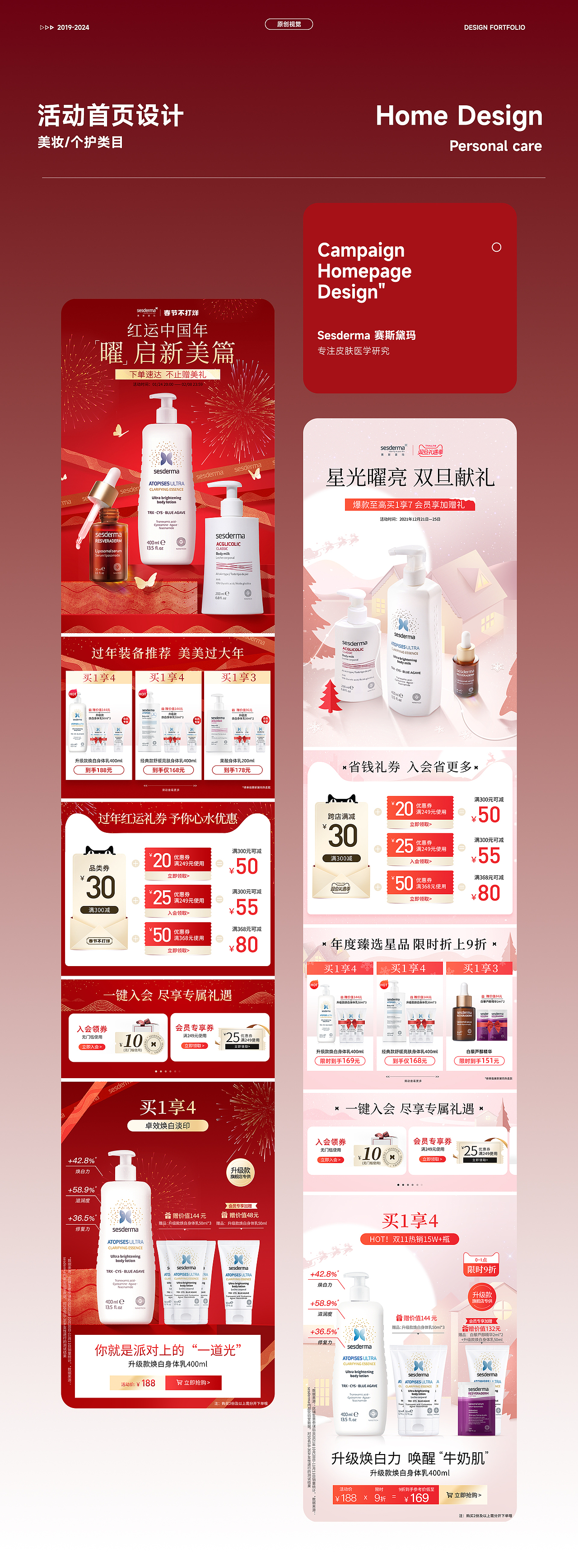 作品集（图ZMzg2NTE5NjUy） - 电商 - 站酷设计师番茄萨拉酱原创素材 - 站酷ZCOOL