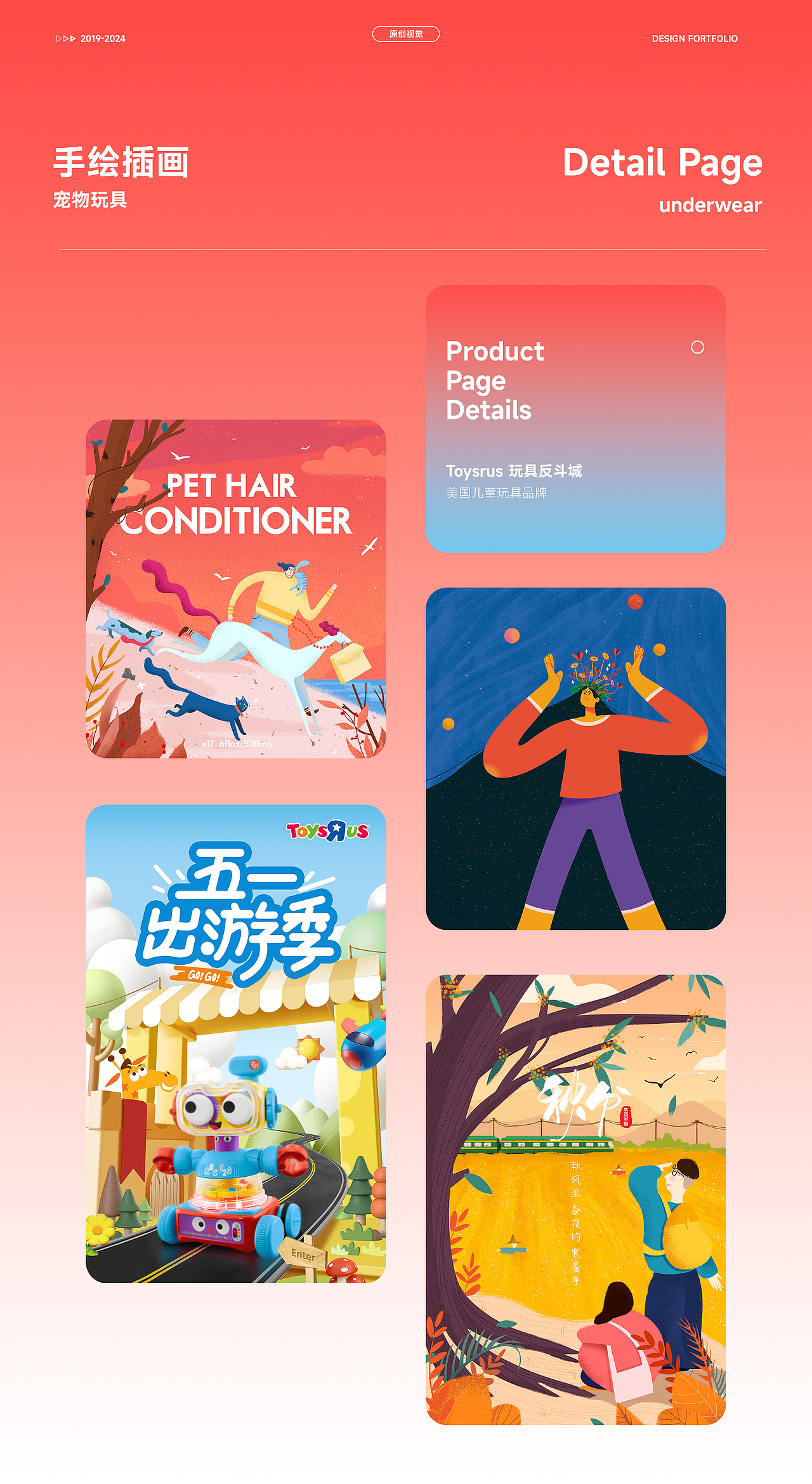 作品集（图ZMzg2NTE5NjY0） - 电商 - 站酷设计师番茄萨拉酱原创素材 - 站酷ZCOOL
