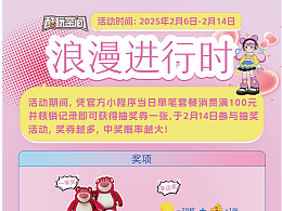 情人節(jié)海報(bào)