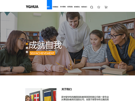 英语留学网站