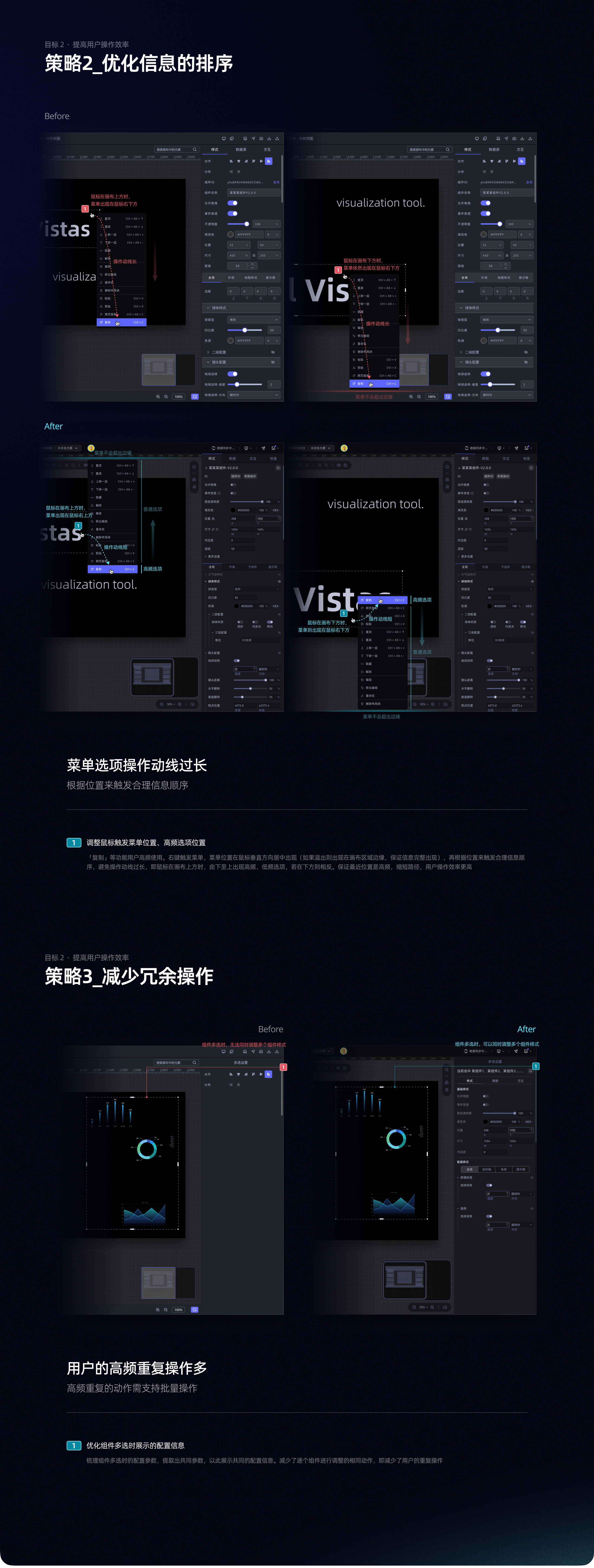 （交互）大屏工具-设计器改版（图ZMzg2NTIxODE2） - 交互/UE - 站酷设计师Yashon一瞬原创素材 - 站酷ZCOOL