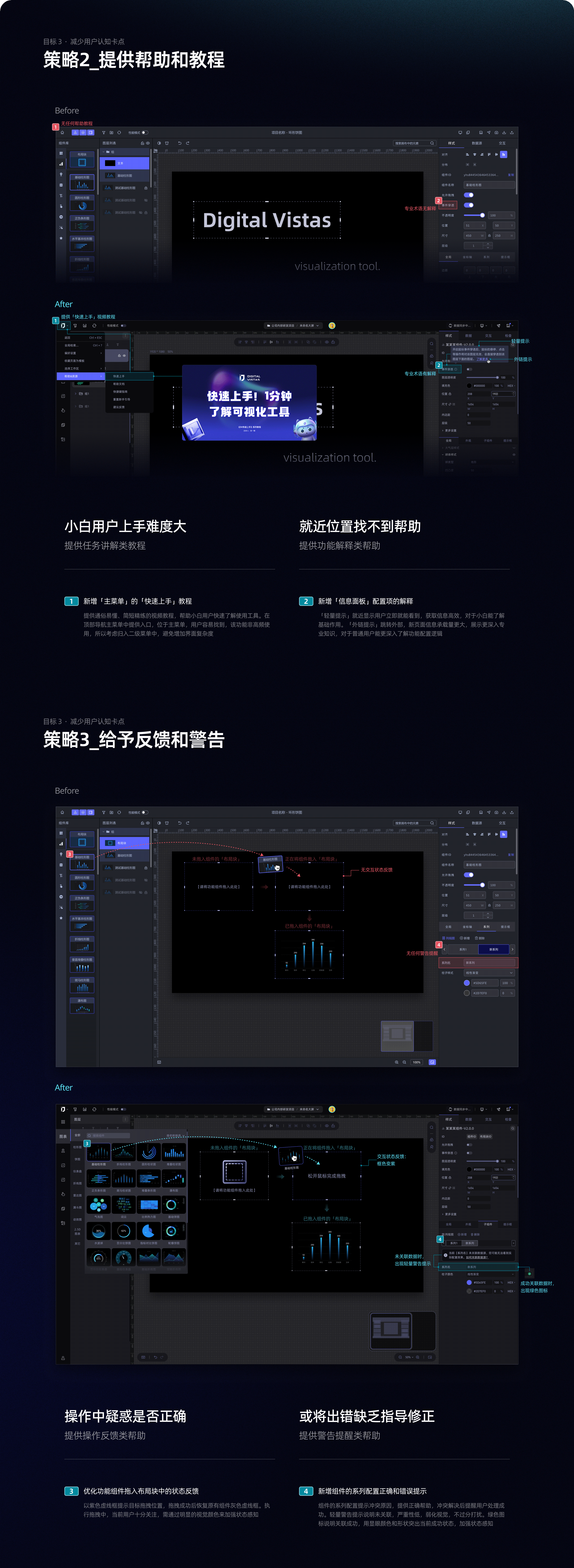 （交互）大屏工具-设计器改版（图ZMzg2NTIxODI0） - 交互/UE - 站酷设计师Yashon一瞬原创素材 - 站酷ZCOOL