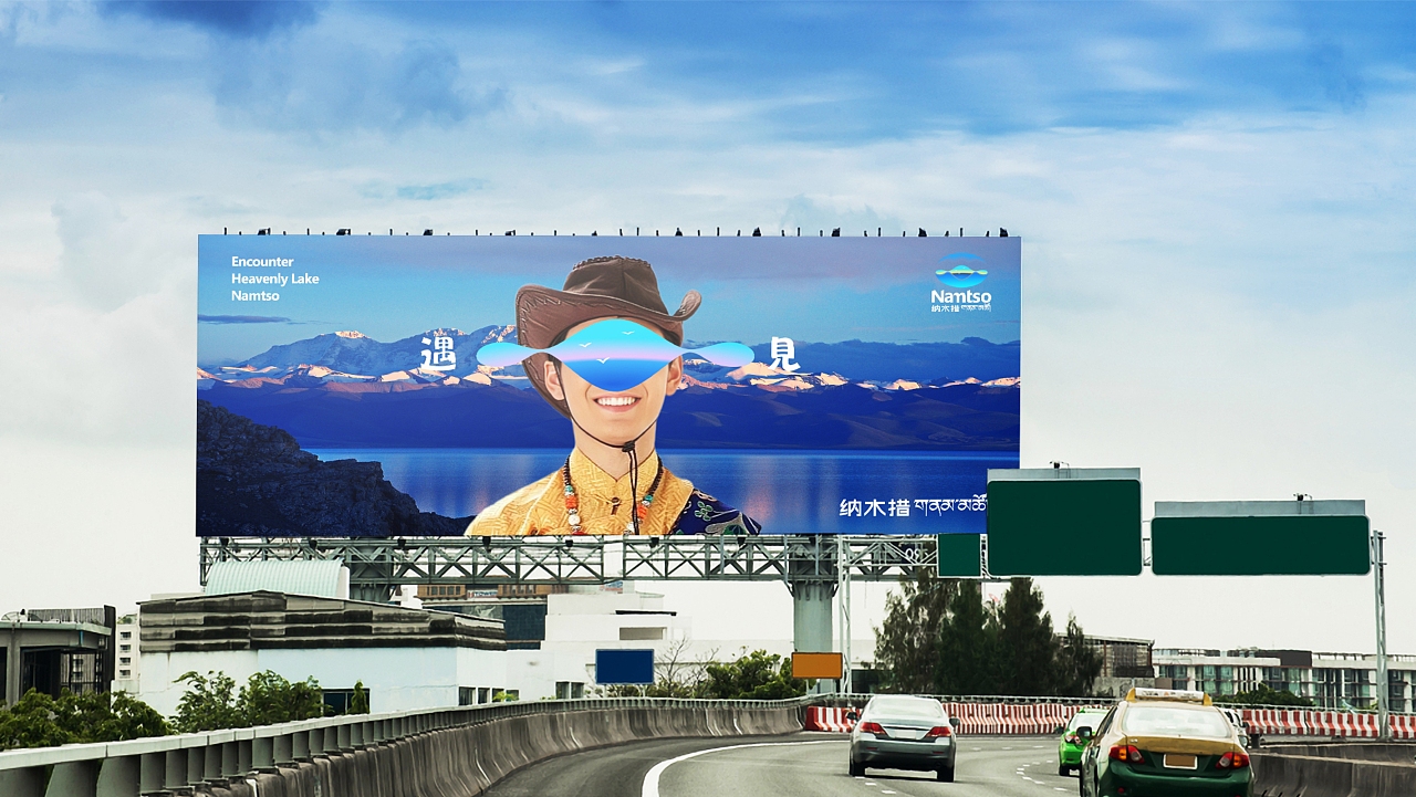 遇见•纳木措