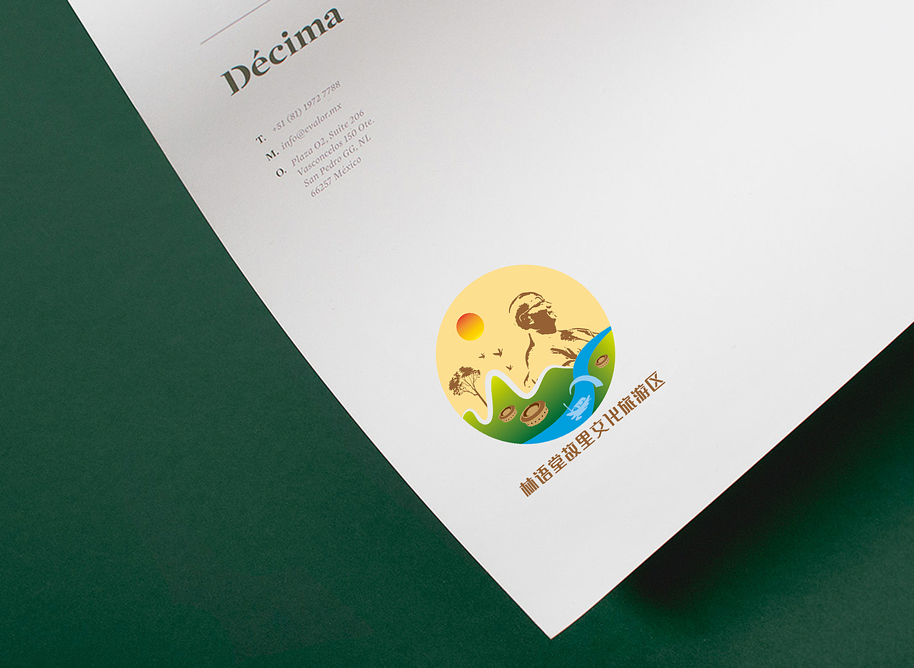 林语堂故里文化旅游区logo