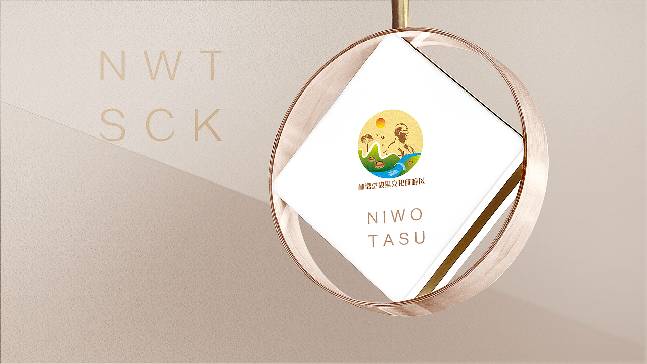 林语堂故里文化旅游区logo