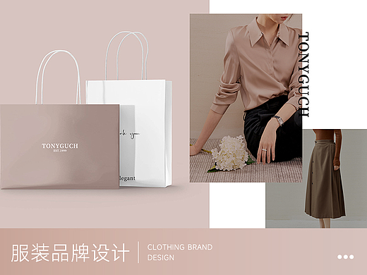 轻奢女装品牌 LOGO+VIS 全案设计