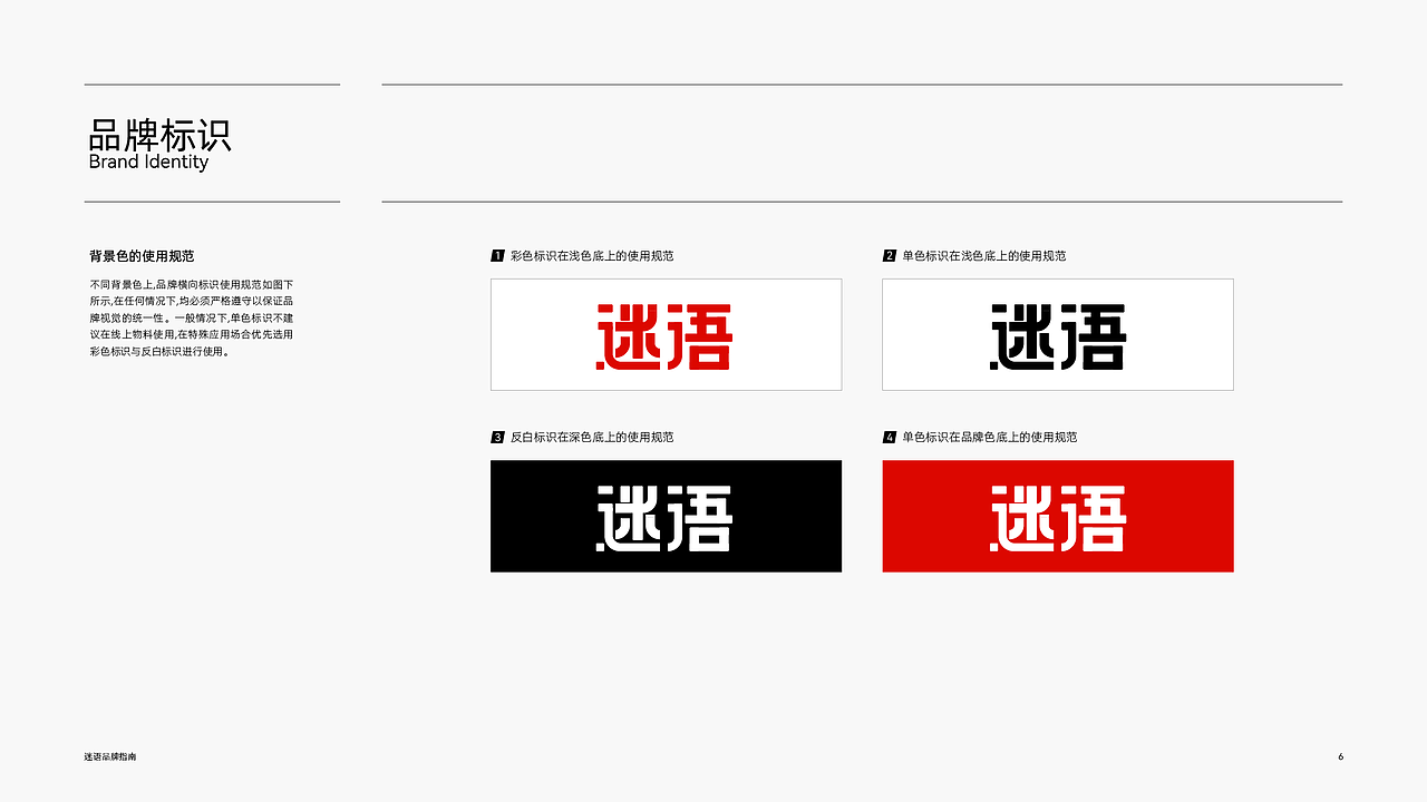 巧克力品牌vi | 迷语（图ZMzg2NTI3ODMy） - 品牌 - 站酷设计师Grimi原创素材 - 站酷ZCOOL