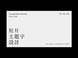 字体